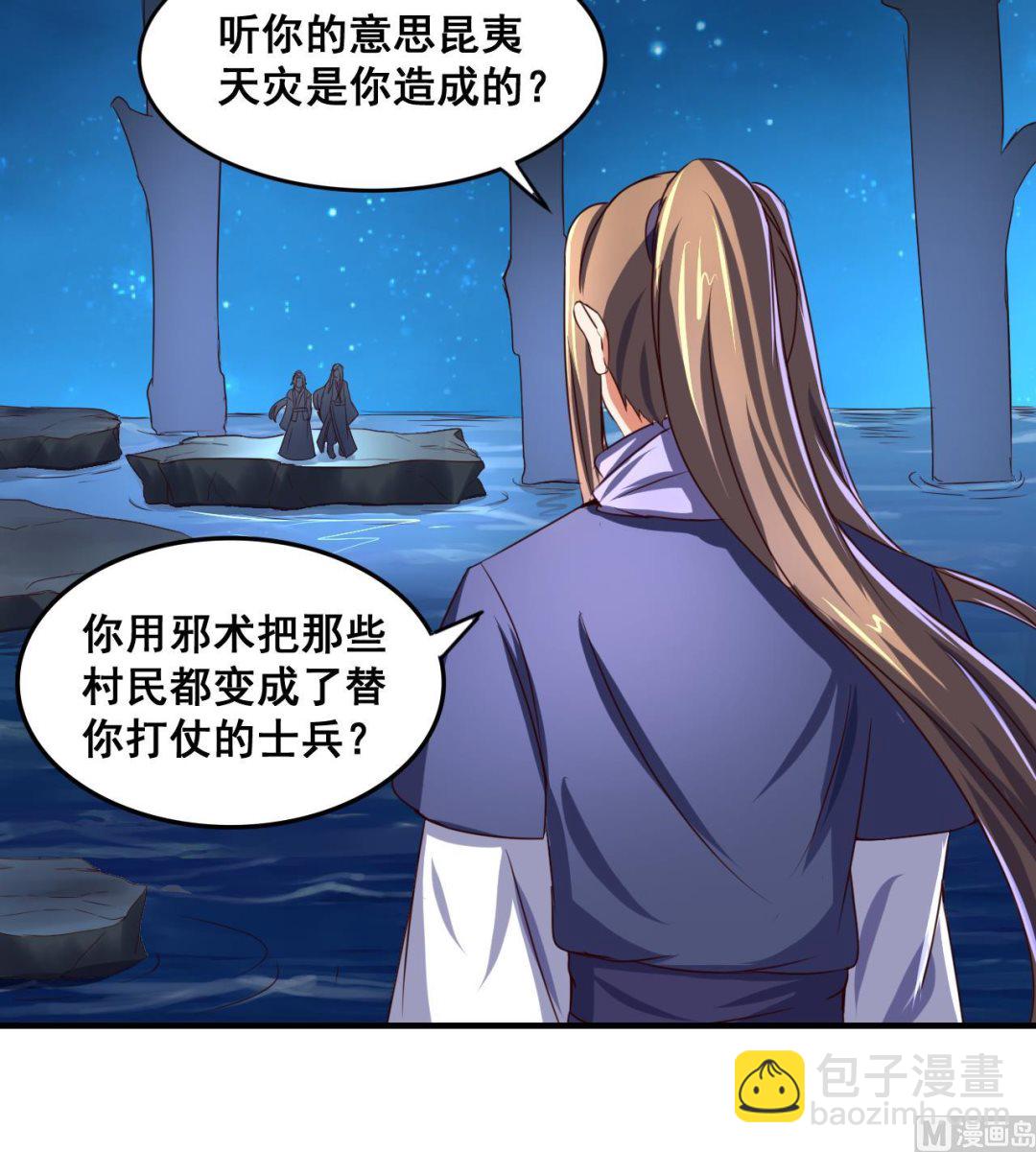 第74话 他竟是布局者？！-第74话