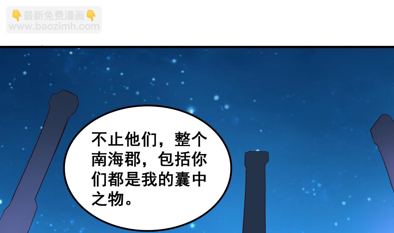 第74话 他竟是布局者？！-第74话