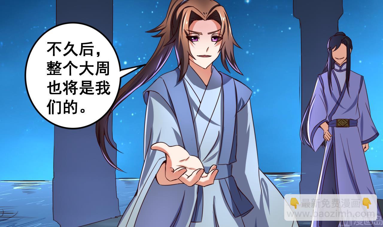 第74话 他竟是布局者？！-第74话