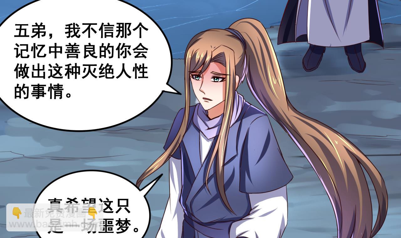 第74话 他竟是布局者？！-第74话