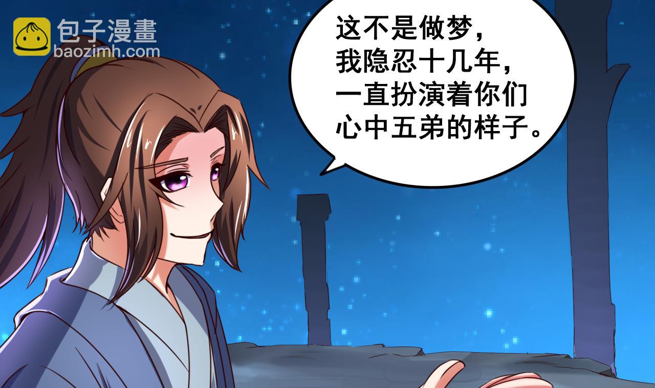 第74话 他竟是布局者？！-第74话