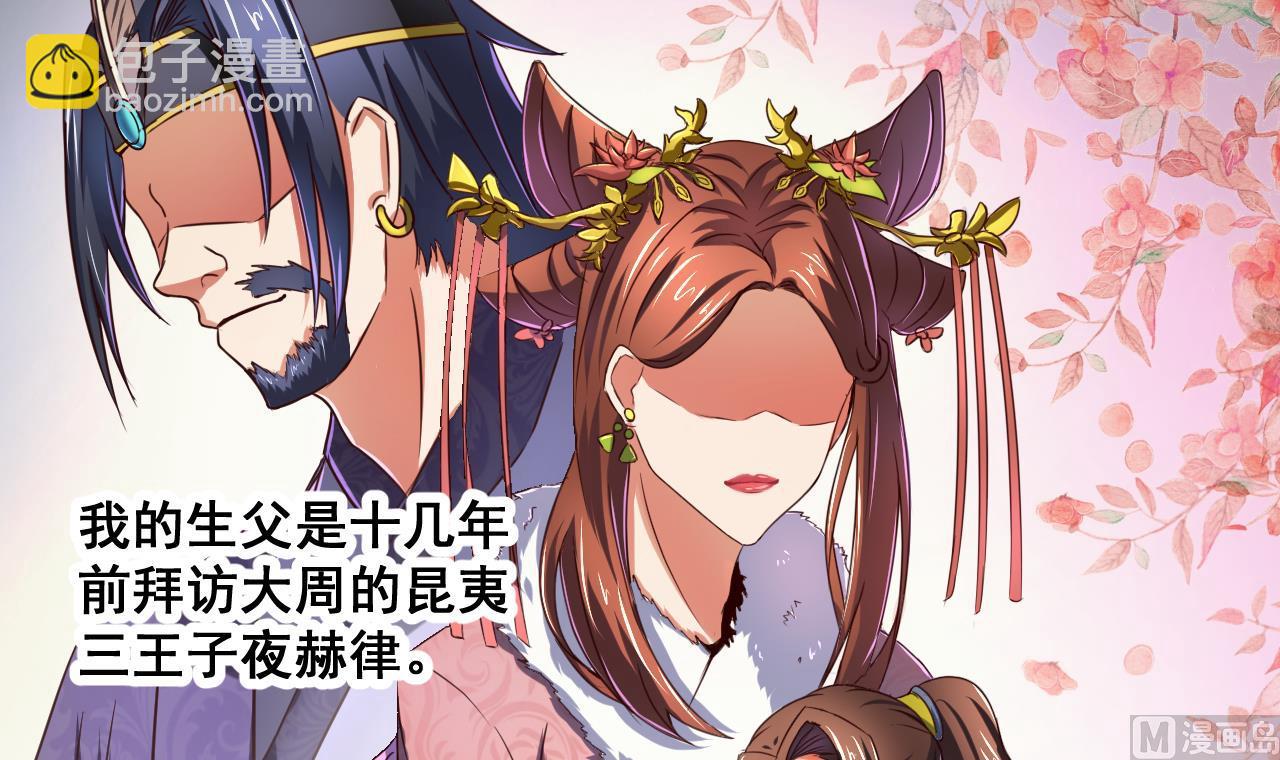 第74话 他竟是布局者？！-第74话