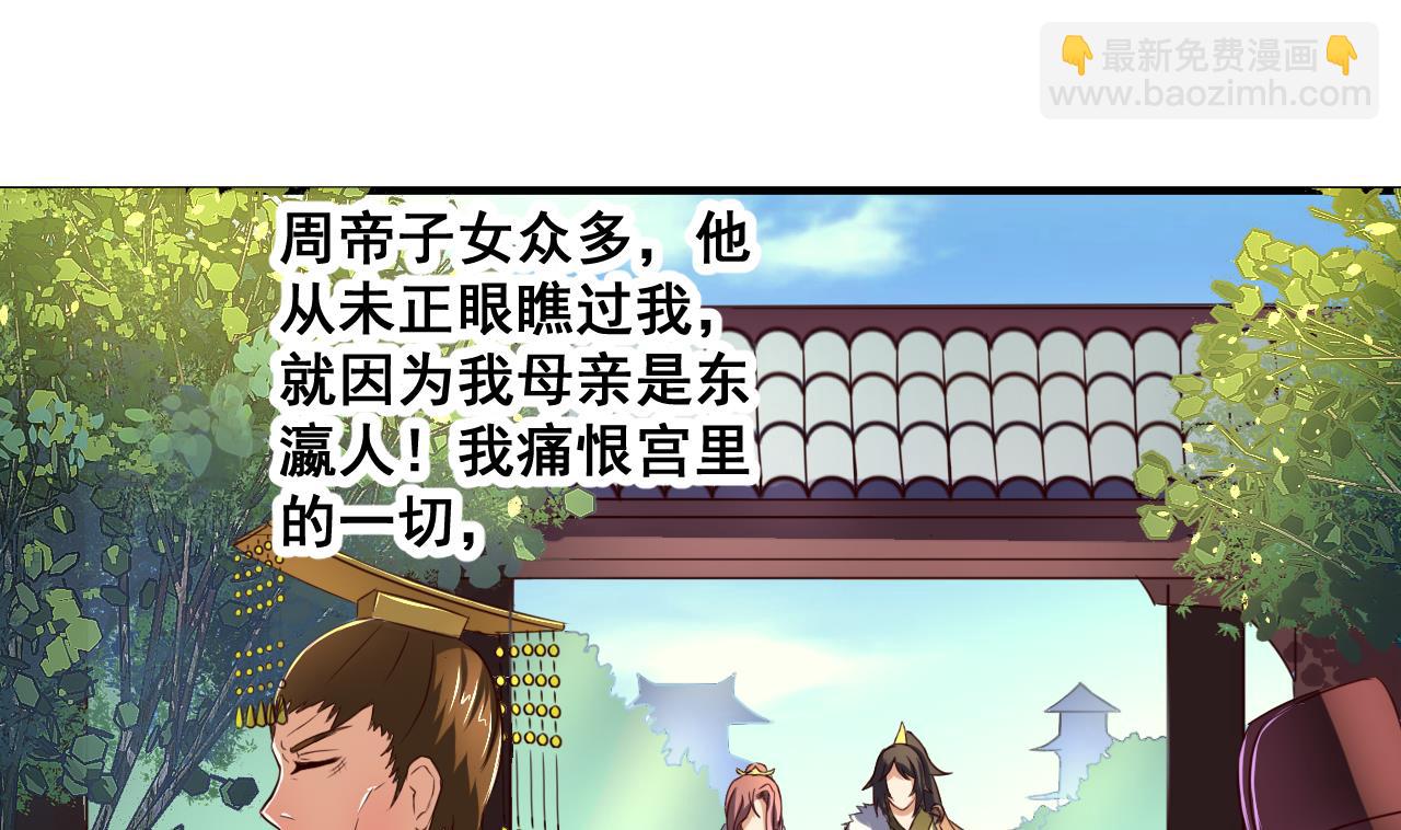 第74话 他竟是布局者？！-第74话