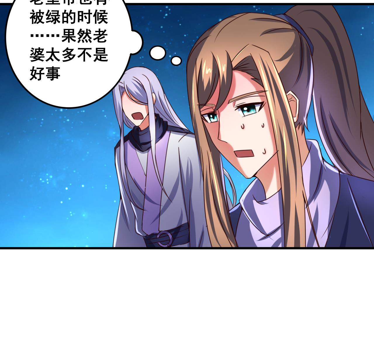 第74话 他竟是布局者？！-第74话