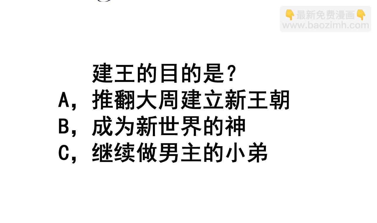 第74话 他竟是布局者？！-第74话