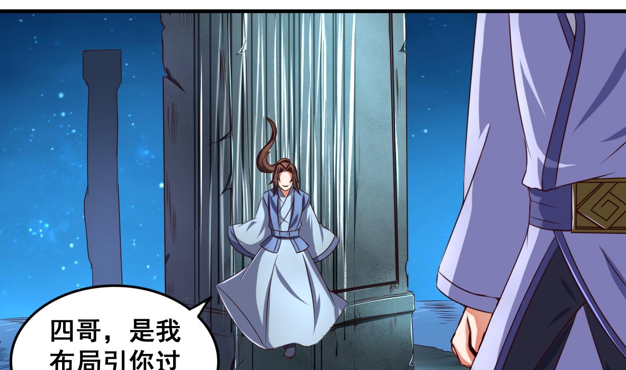 第74话 他竟是布局者？！-第74话