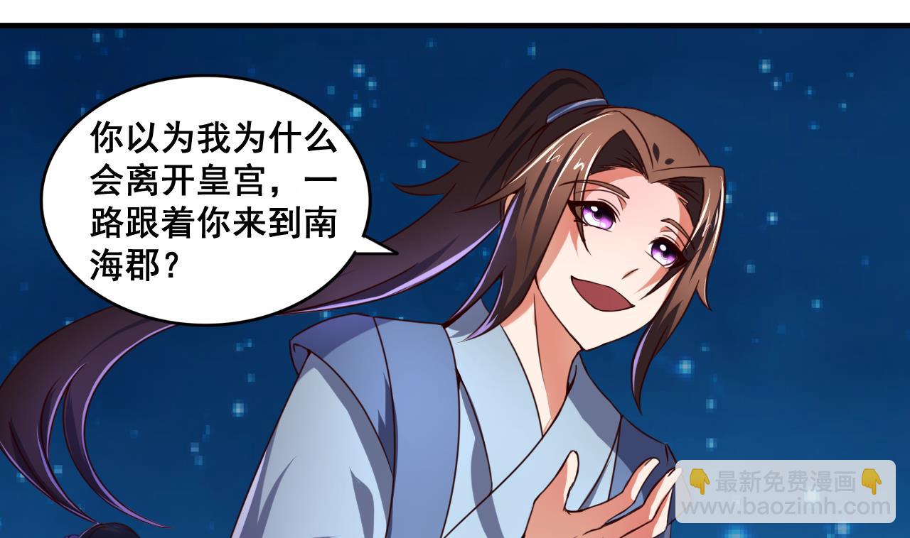 第74话 他竟是布局者？！-第74话