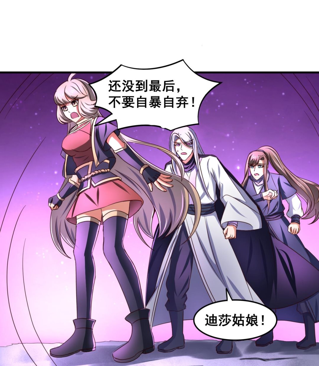 第76话 男人的选择-第76话