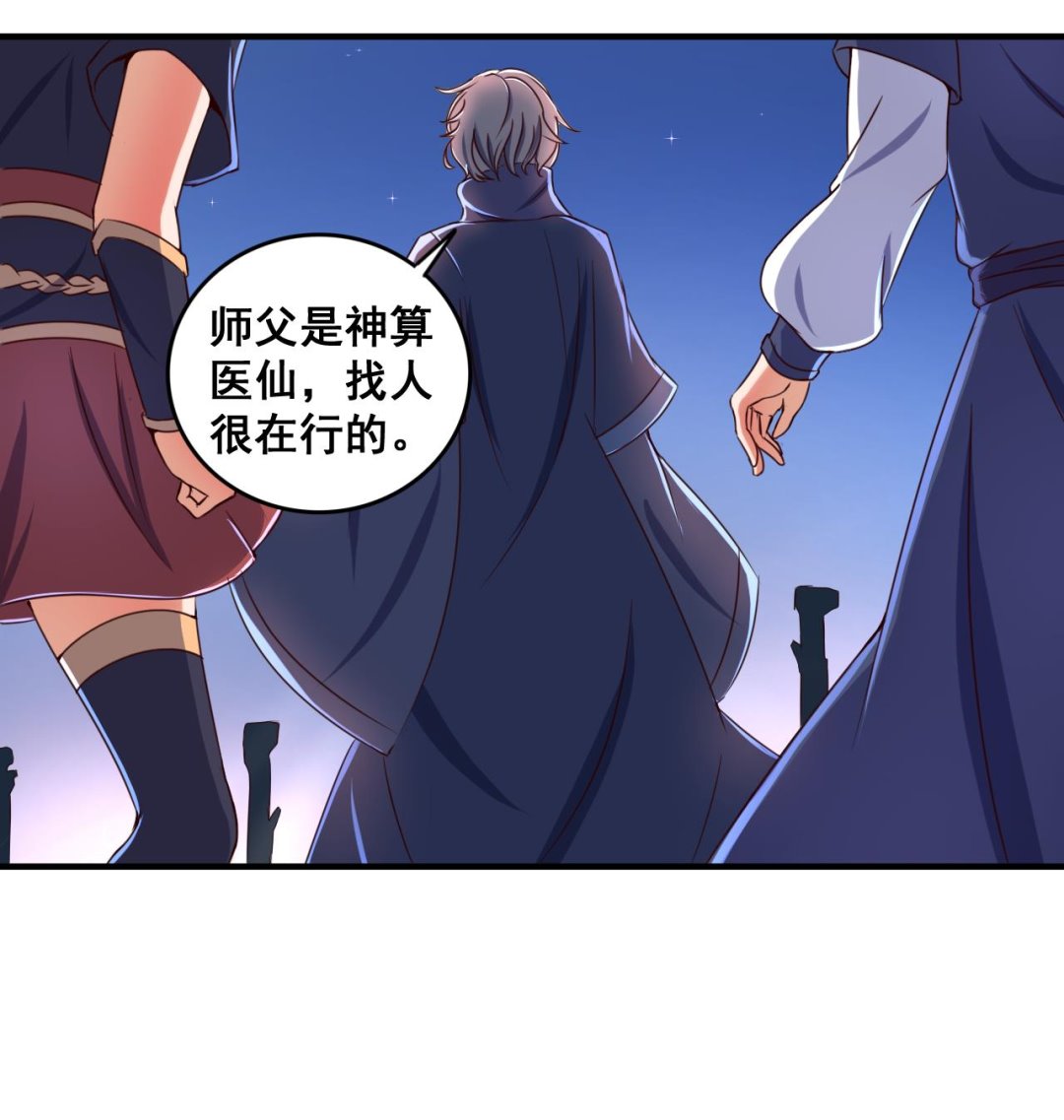 第76话 男人的选择-第76话