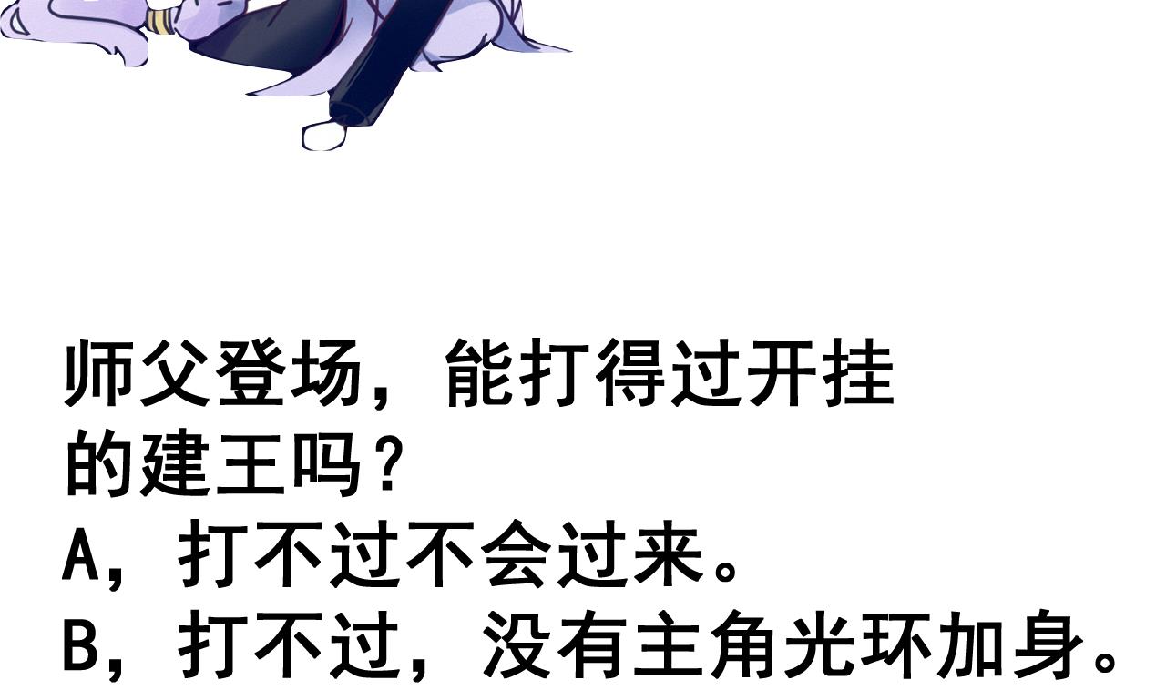 第76话 男人的选择-第76话