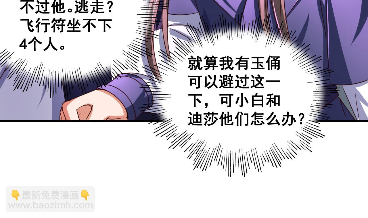 第76话 男人的选择-第76话