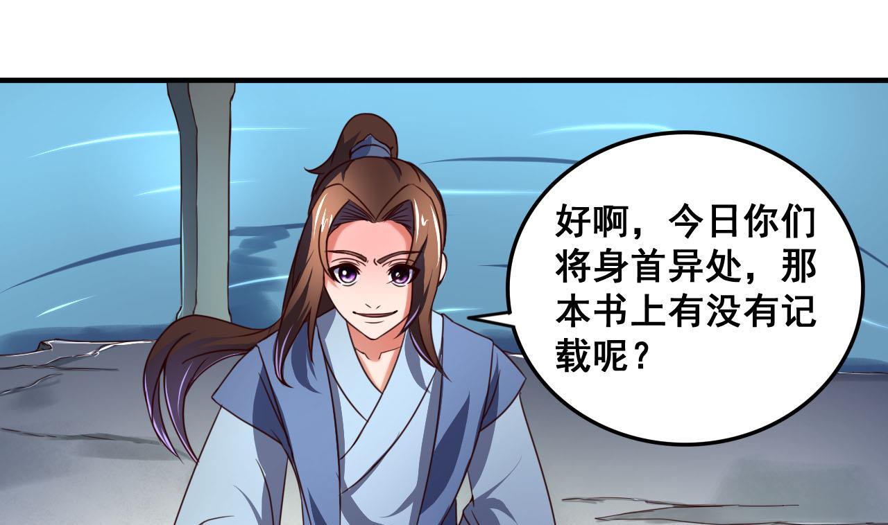 第78话 建王VS白机子-第78话