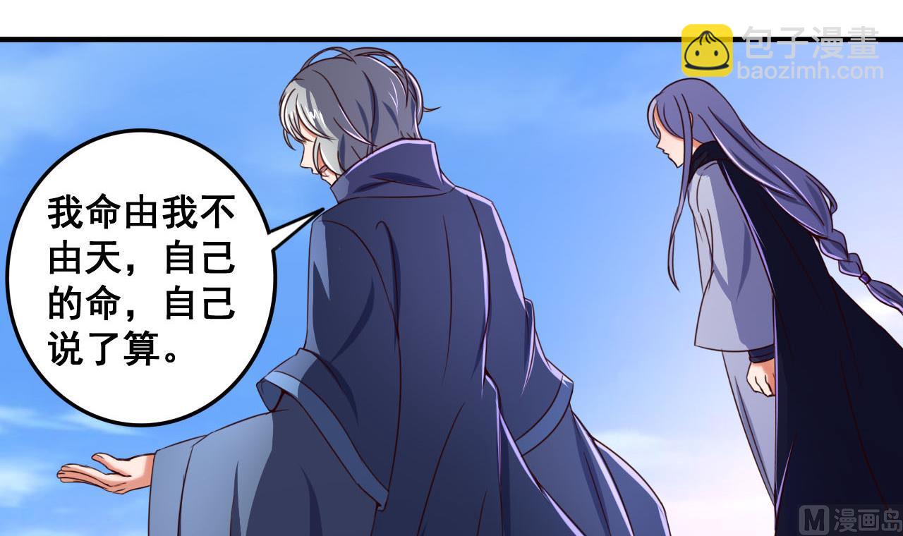 第78话 建王VS白机子-第78话