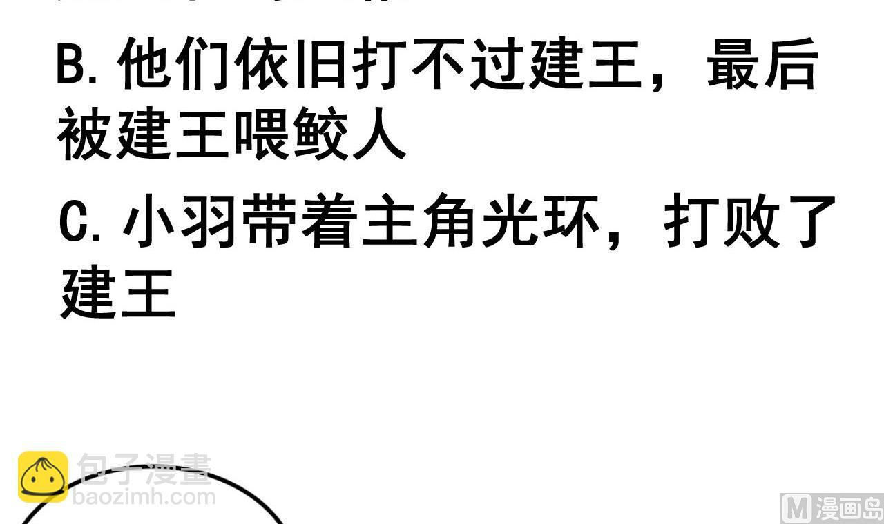 第78话 建王VS白机子-第78话