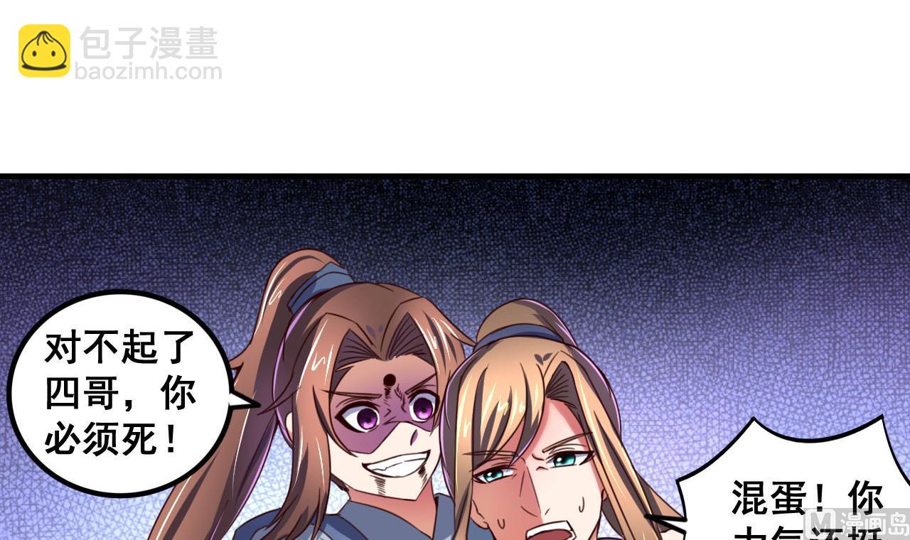 第80话 再遭雷劈-第80话