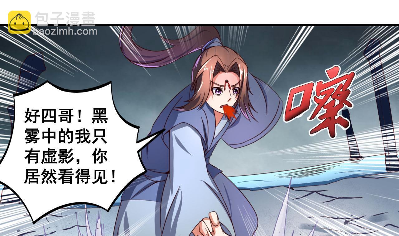 第80话 再遭雷劈-第80话