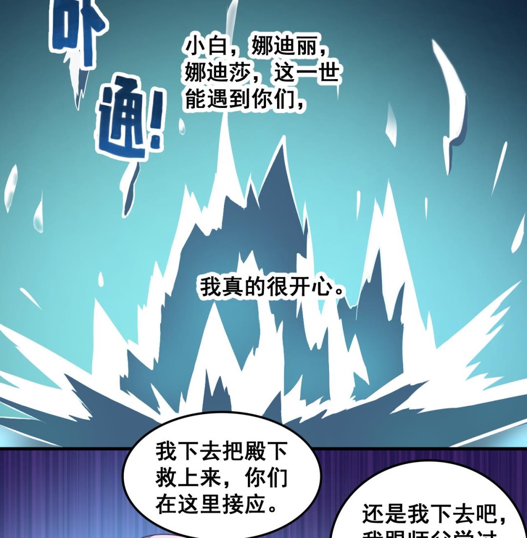 第80话 再遭雷劈-第80话