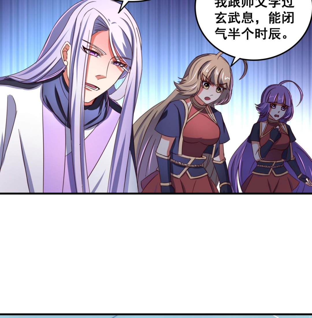 第80话 再遭雷劈-第80话