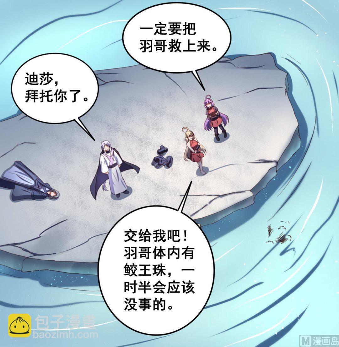 第80话 再遭雷劈-第80话