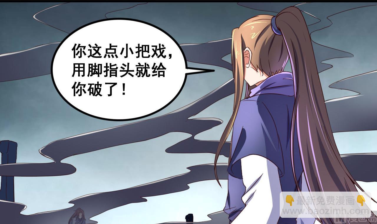 第80话 再遭雷劈-第80话