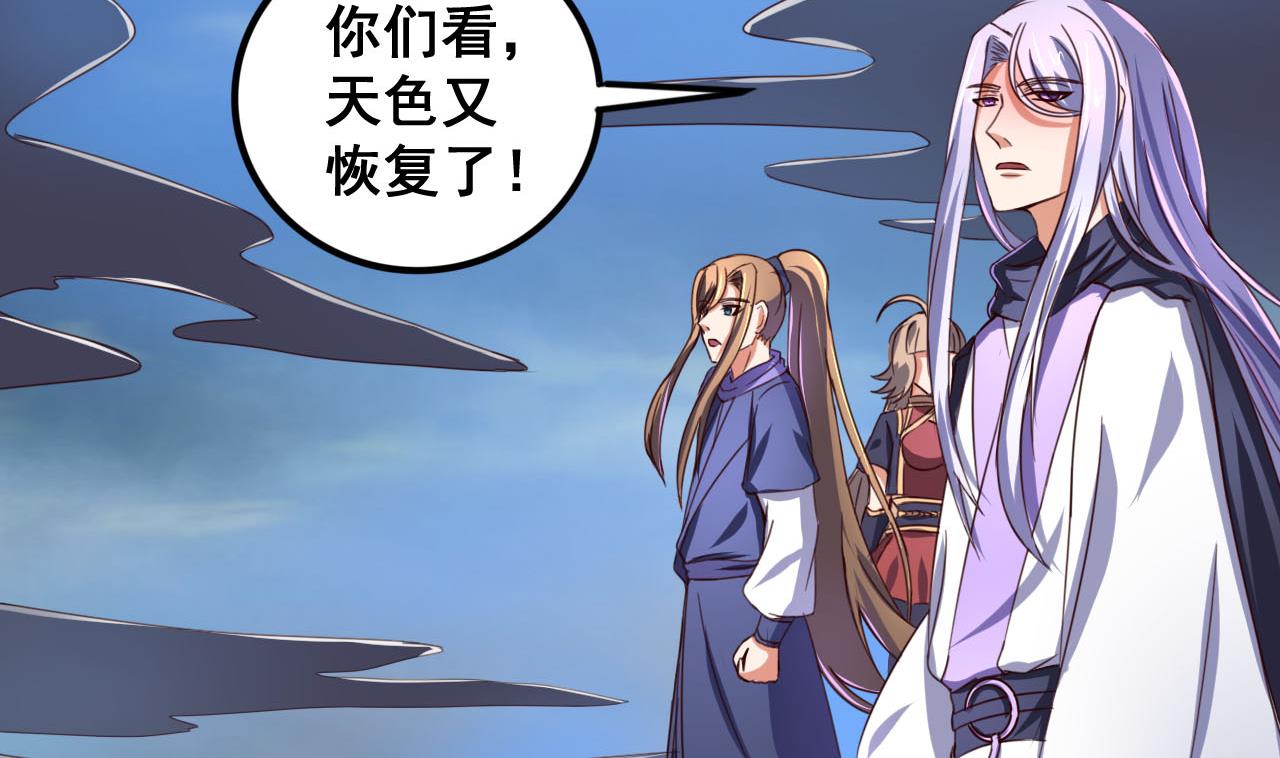 第80话 再遭雷劈-第80话