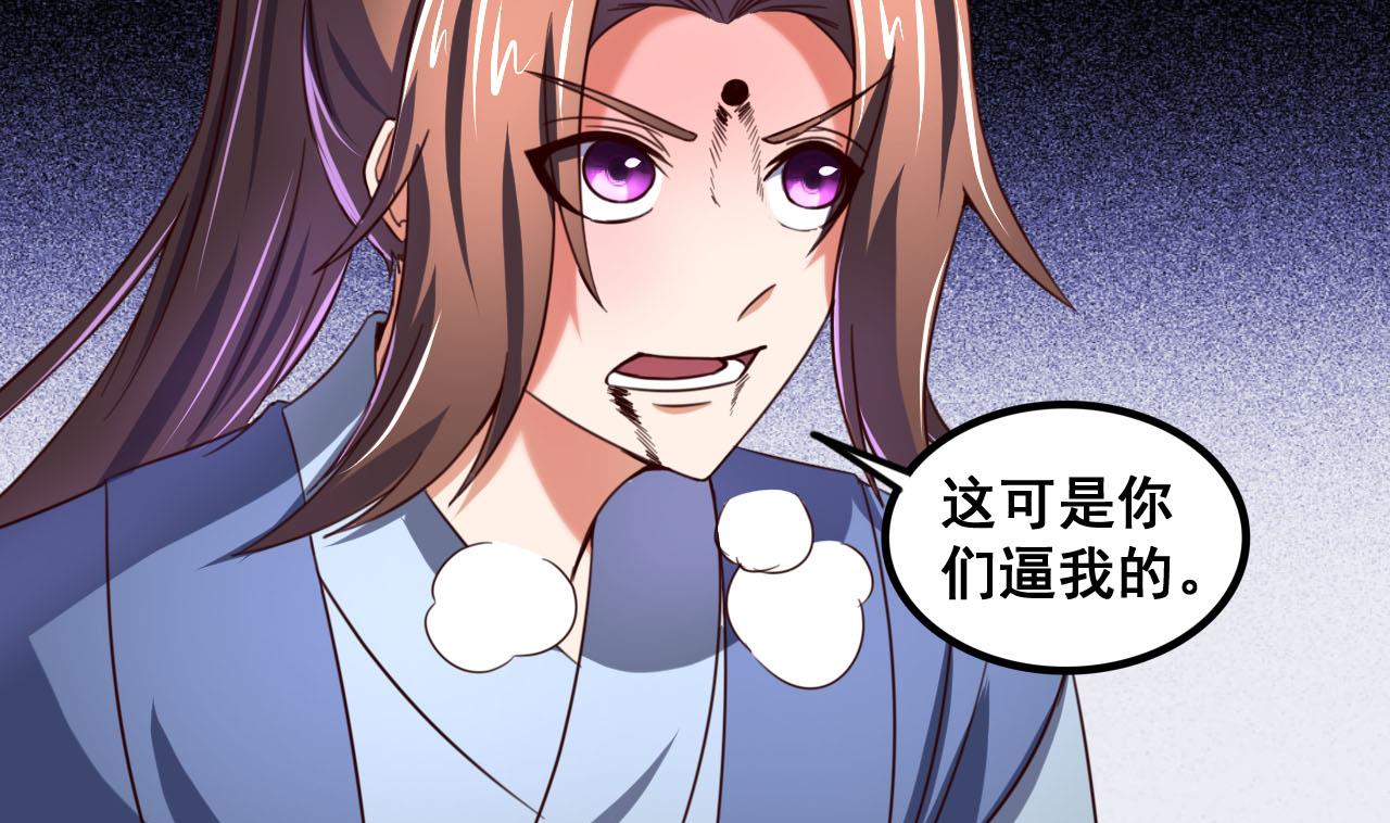 第80话 再遭雷劈-第80话