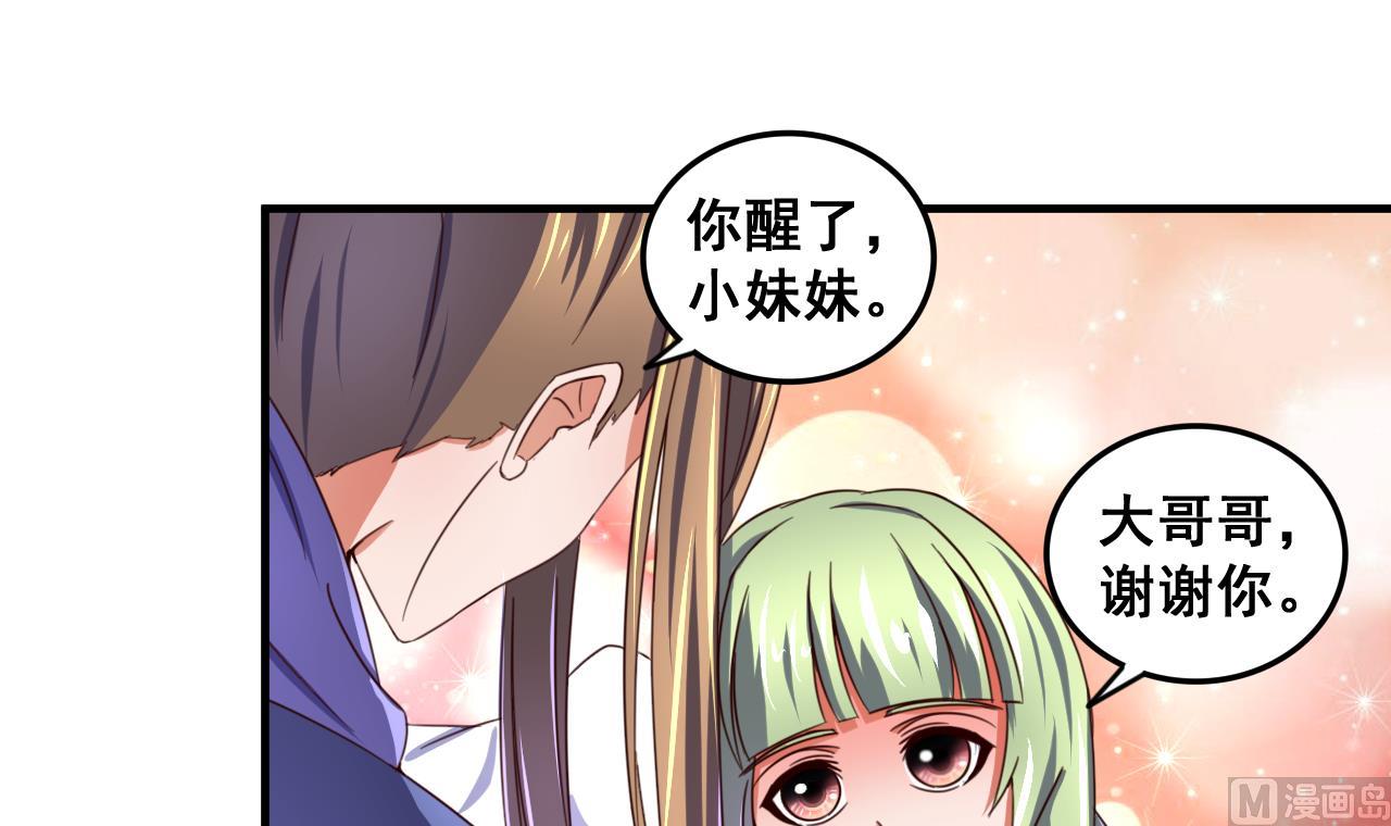 第82话 伪装-第82话