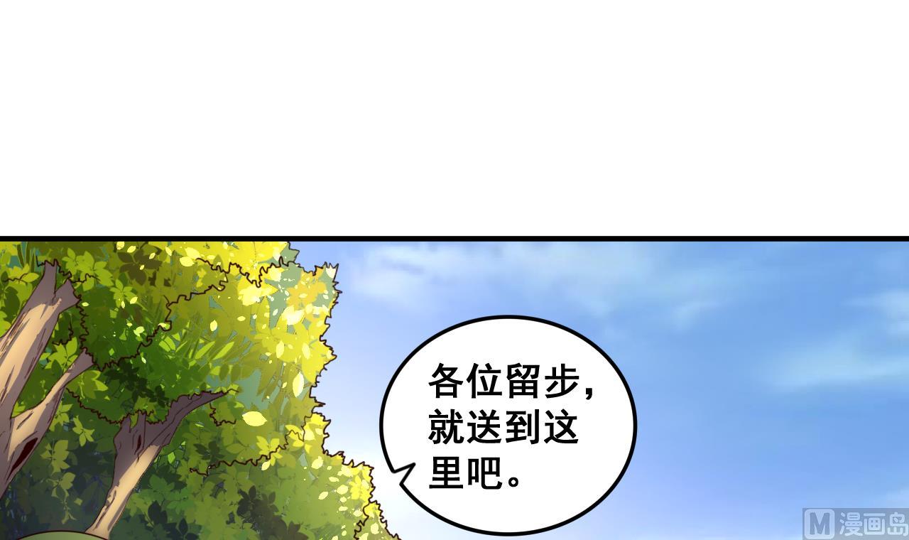 第82话 伪装-第82话