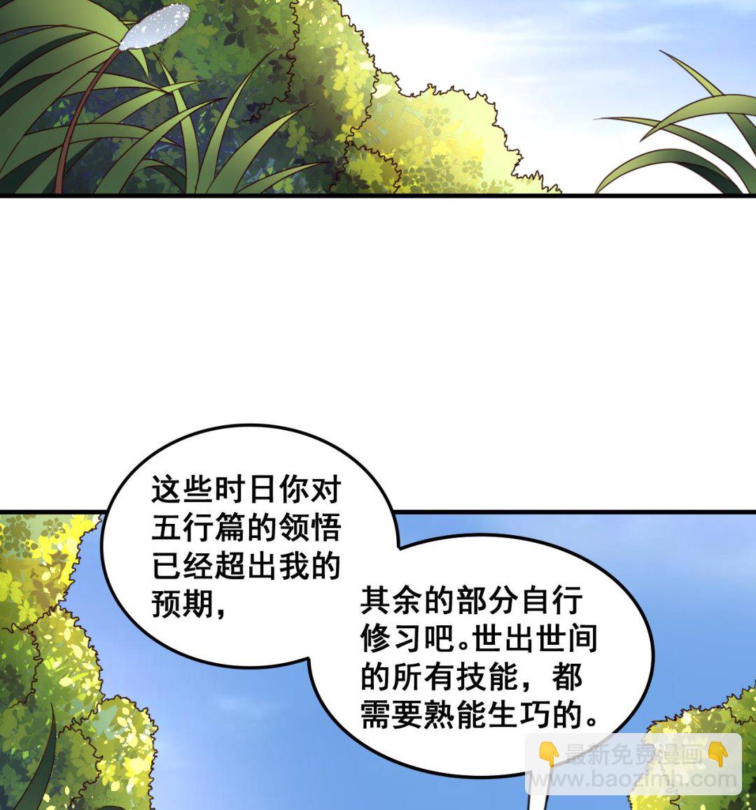 第82话 伪装-第82话