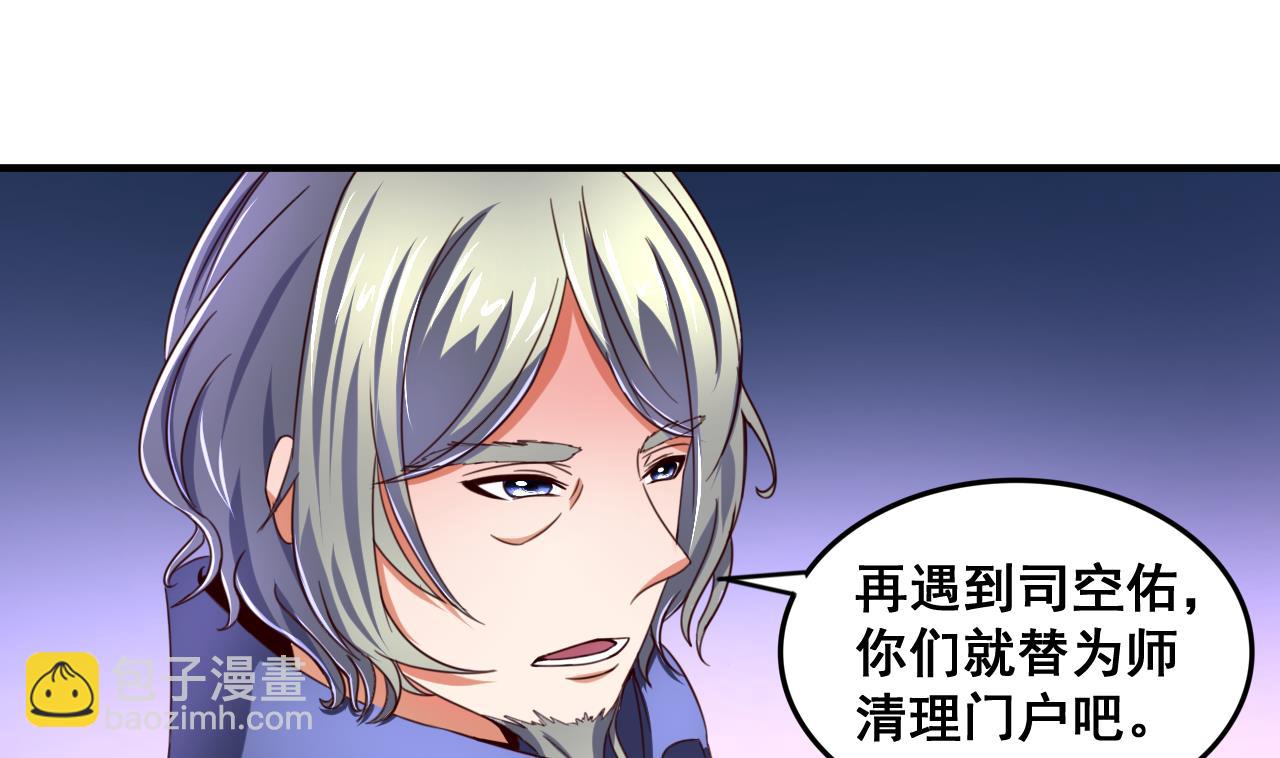 第82话 伪装-第82话