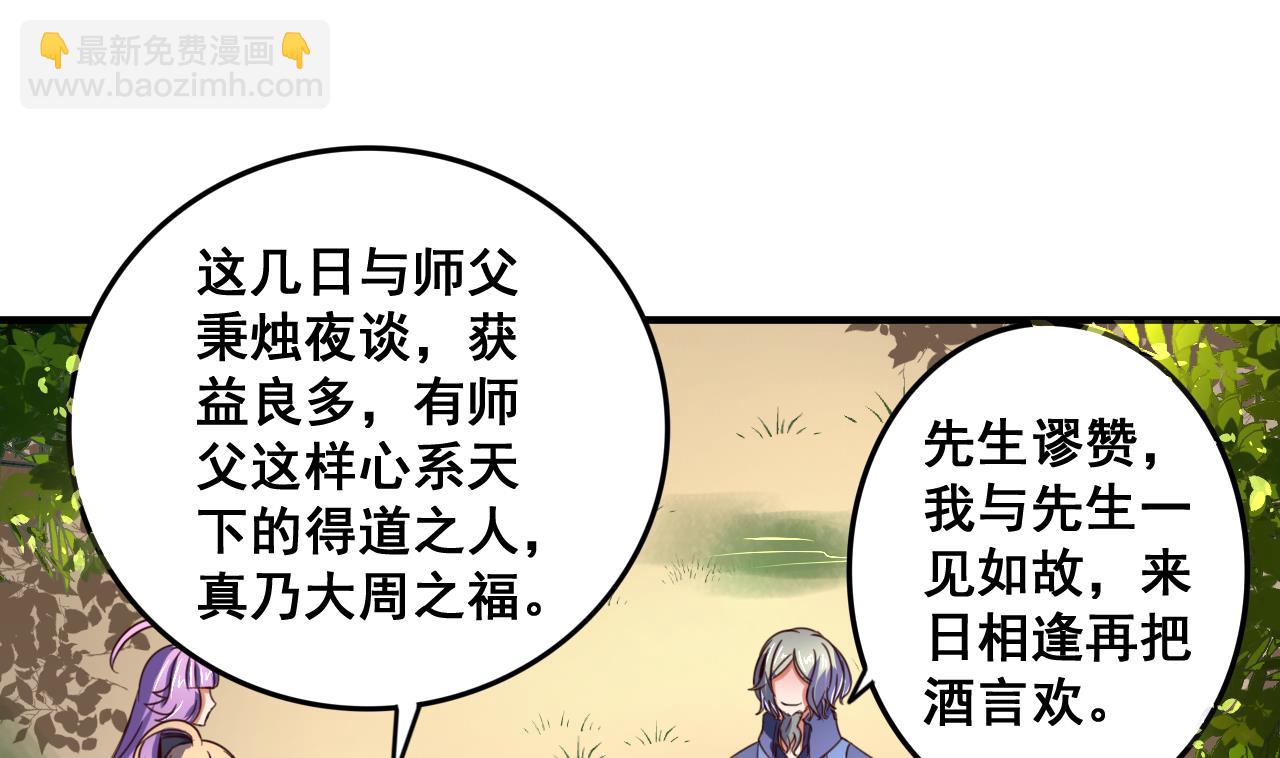 第82话 伪装-第82话