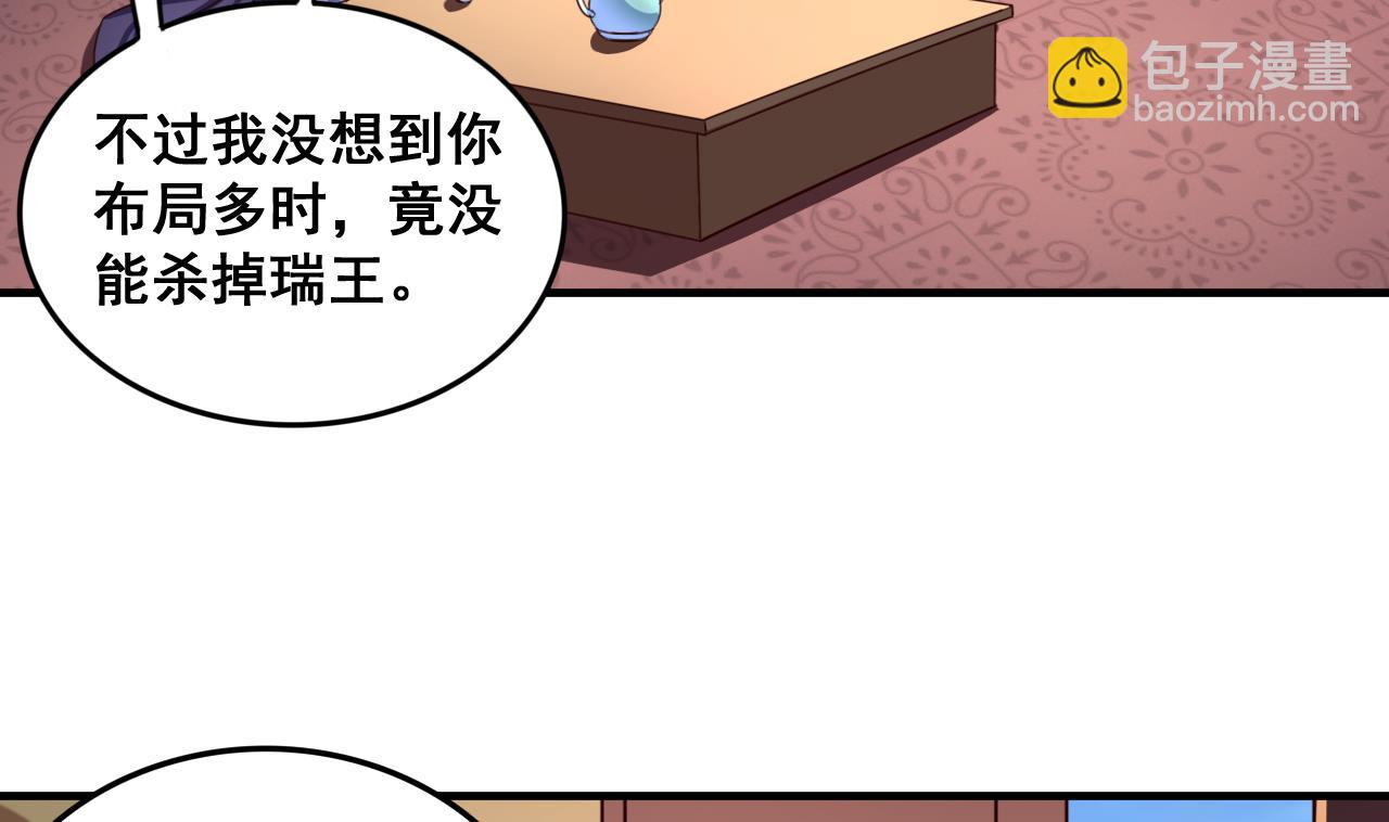 第82话 伪装-第82话