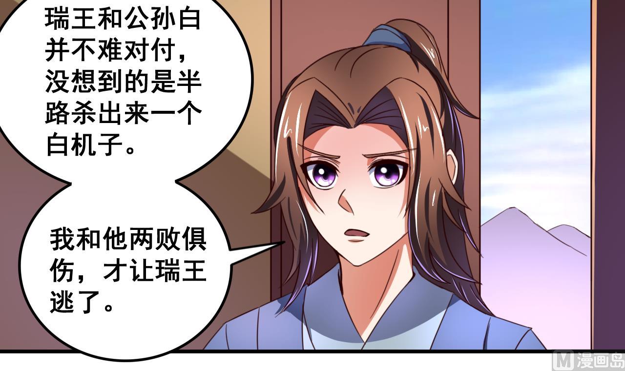 第82话 伪装-第82话