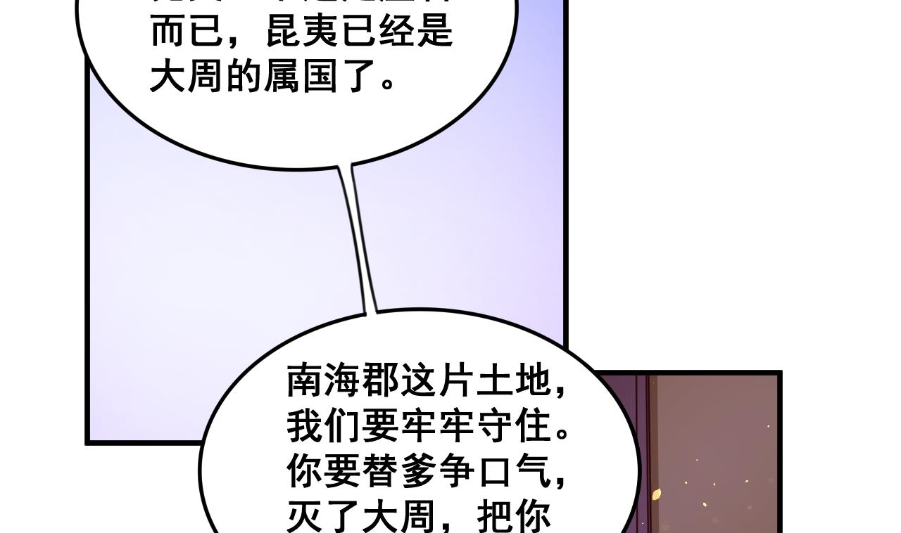 第82话 伪装-第82话