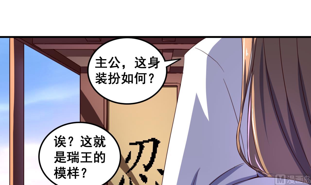 第82话 伪装-第82话