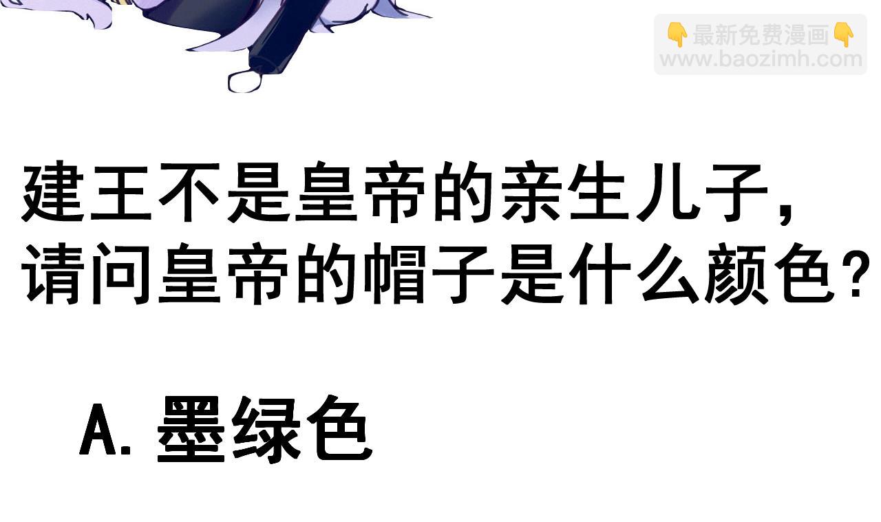 第82话 伪装-第82话