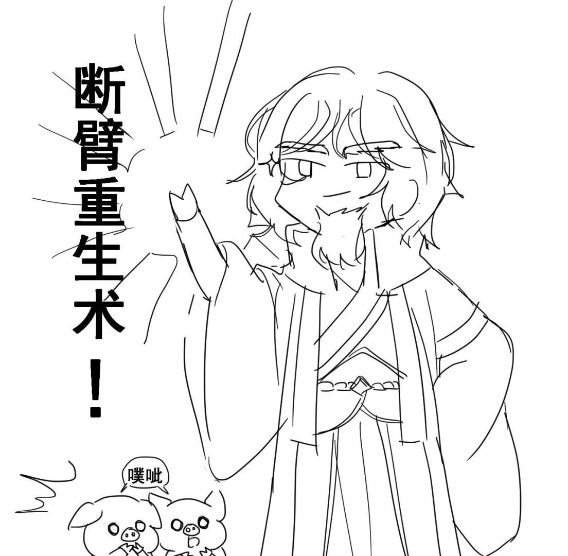 第82话 伪装-第82话