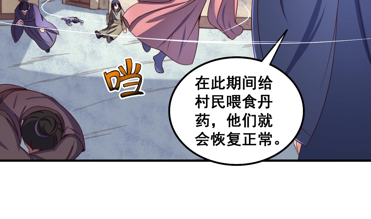 第82话 伪装-第82话