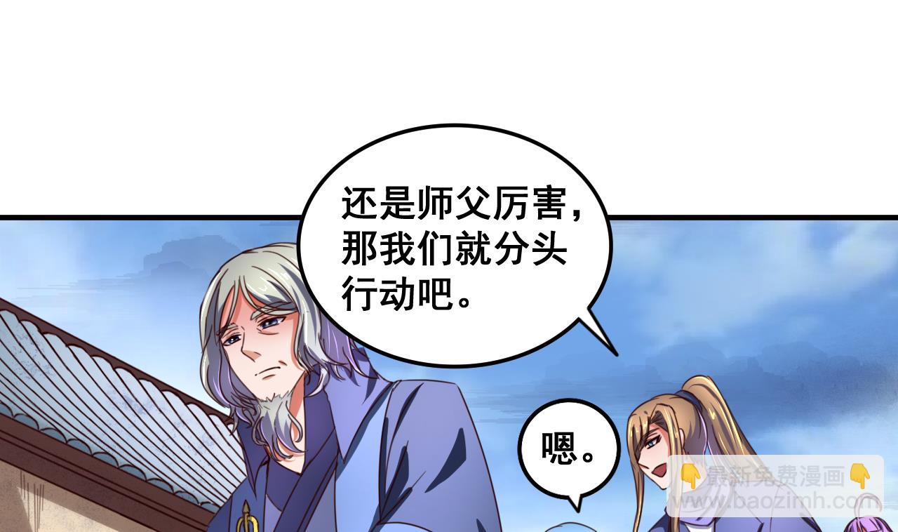 第82话 伪装-第82话