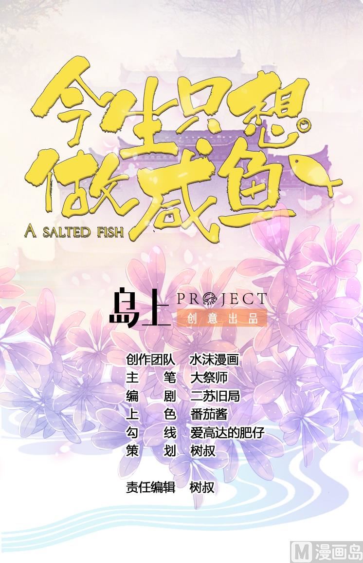 第84话 摄魂术(1/2)-第84话