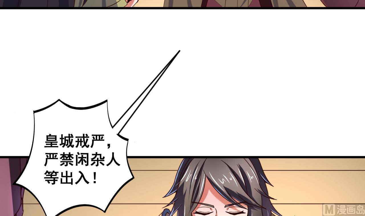 第84话 摄魂术(1/2)-第84话