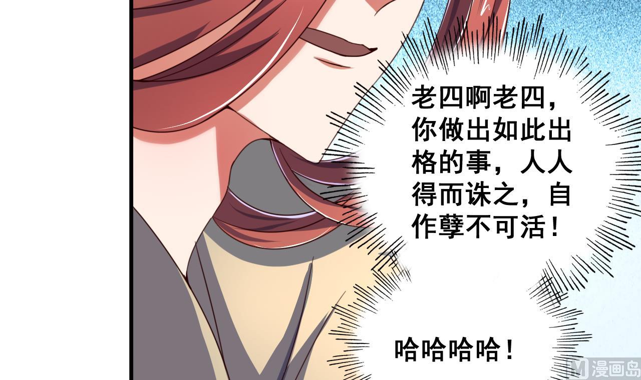 第84话 摄魂术(1/2)-第84话