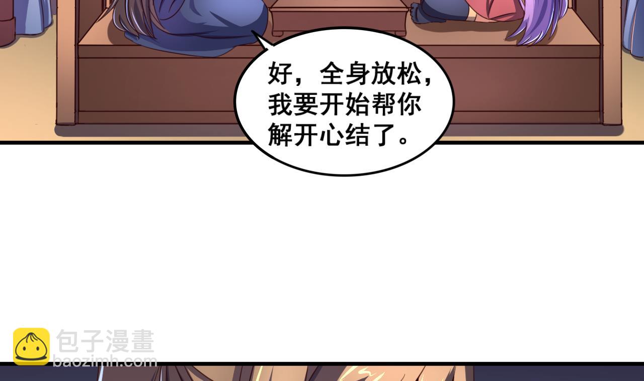 第84话 摄魂术(1/2)-第84话