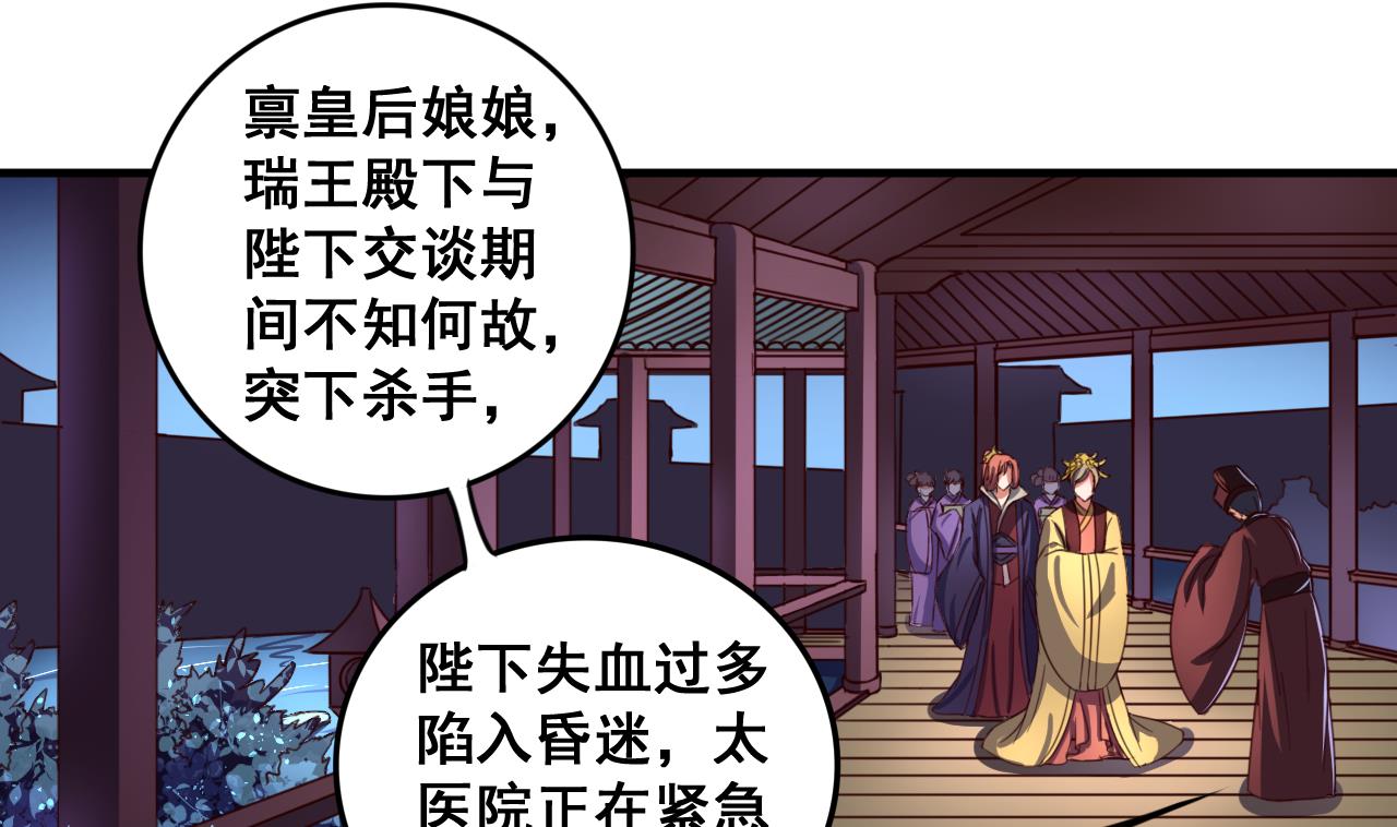 第84话 摄魂术(1/2)-第84话