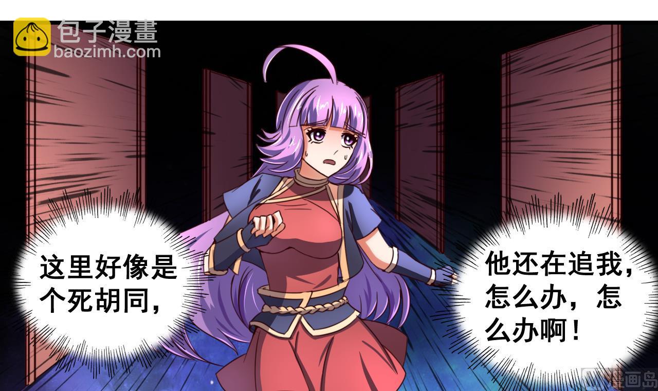 第84话 摄魂术(1/2)-第84话