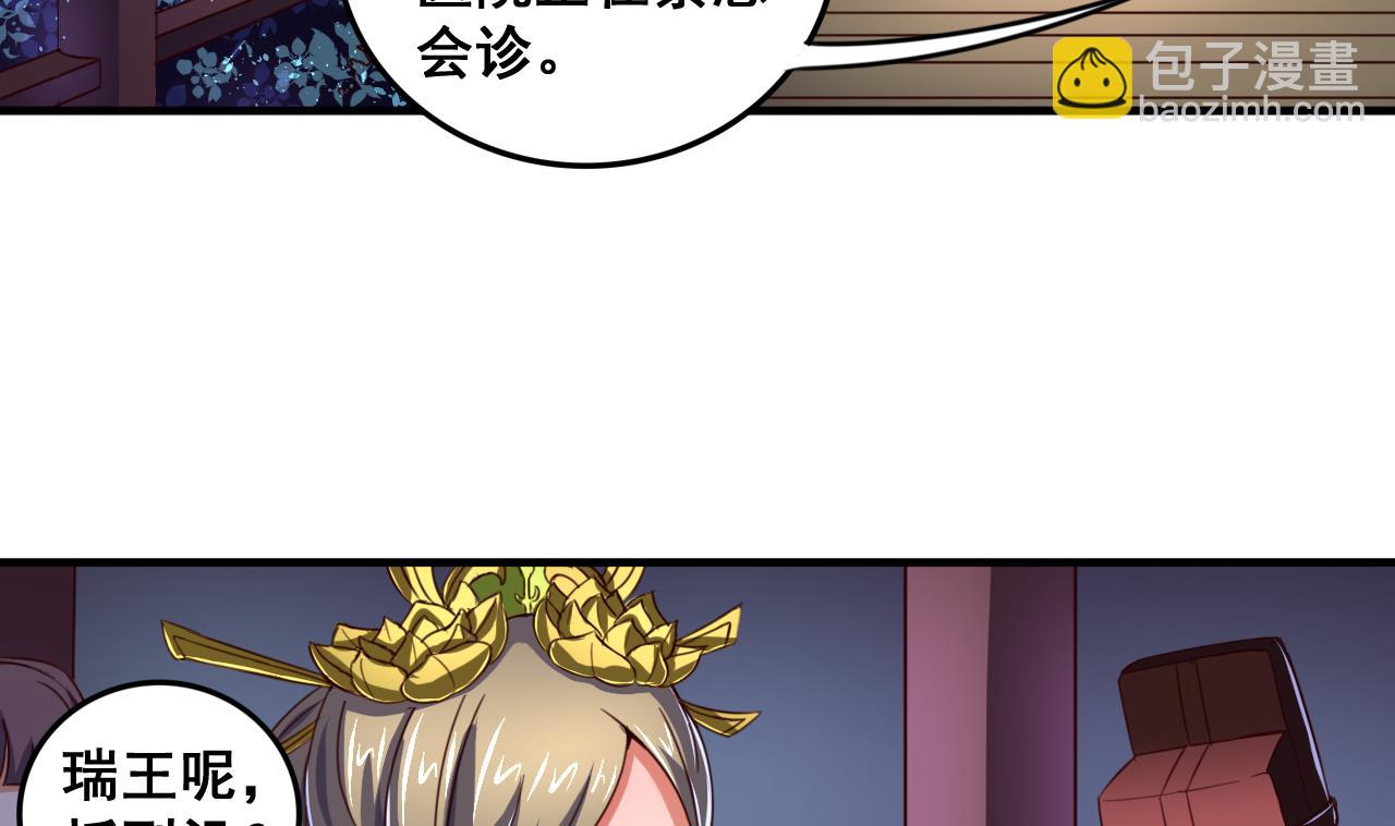 第84话 摄魂术(1/2)-第84话