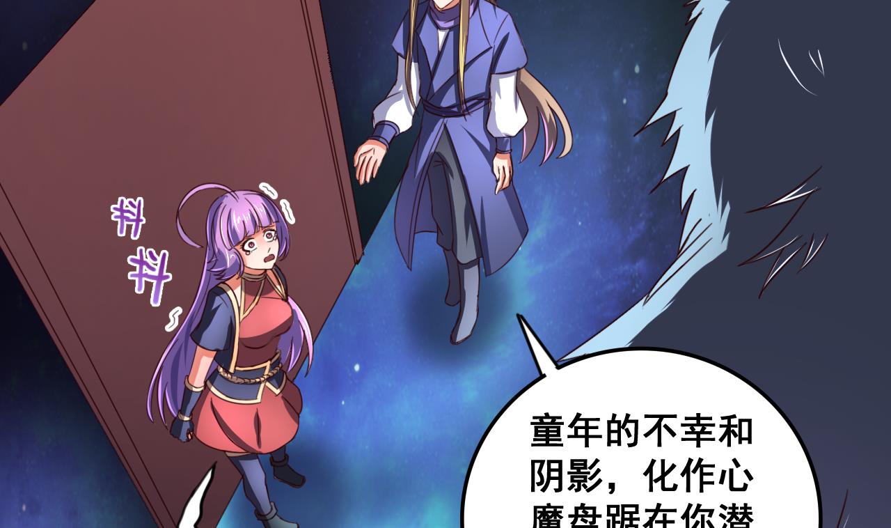 第84话 摄魂术(1/2)-第84话