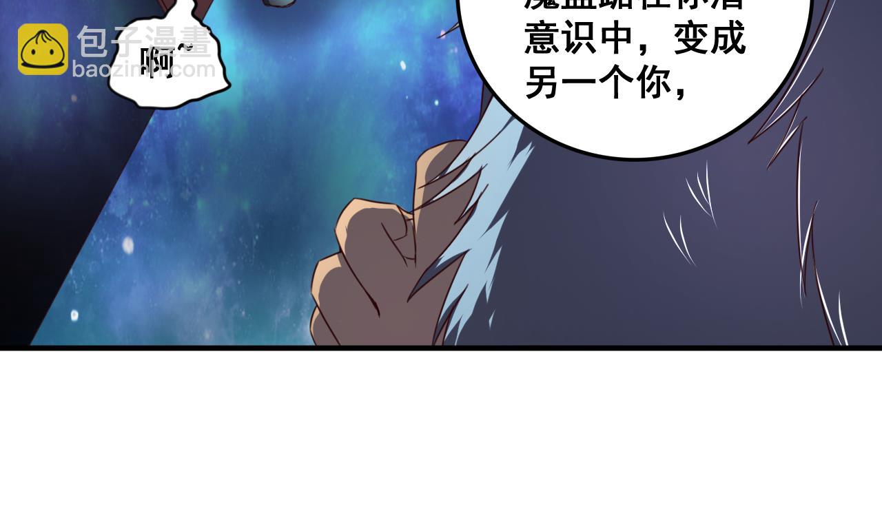 第84话 摄魂术(1/2)-第84话