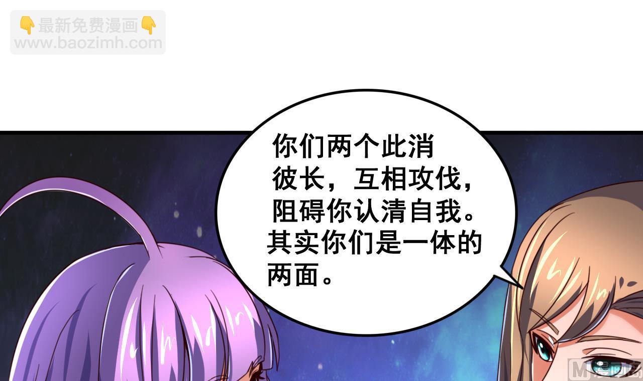 第84话 摄魂术(1/2)-第84话