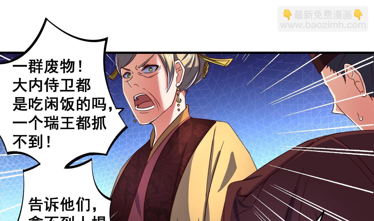 第84话 摄魂术(1/2)-第84话